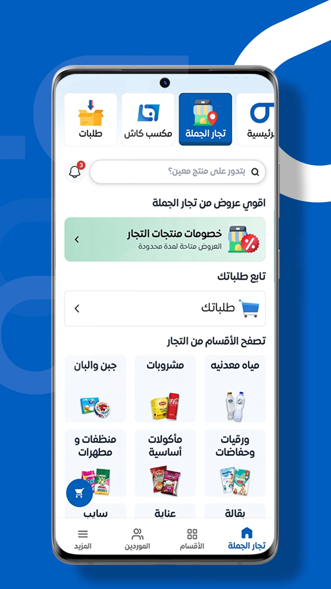 MaxAB screenshot