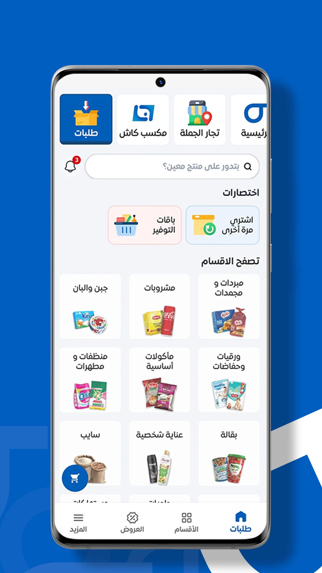 MaxAB screenshot