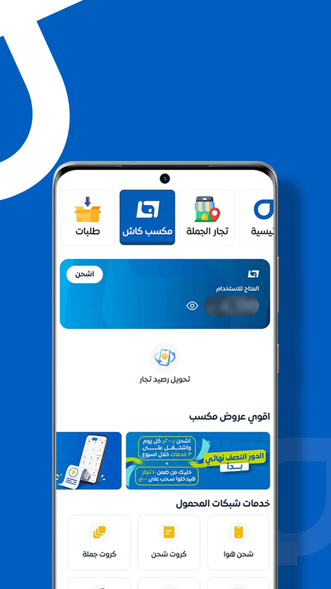 MaxAB screenshot